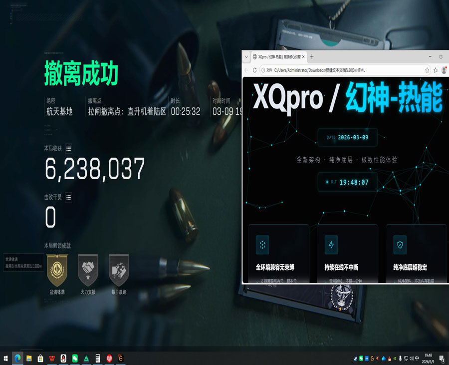 三角洲大战场辅助不封软件效果